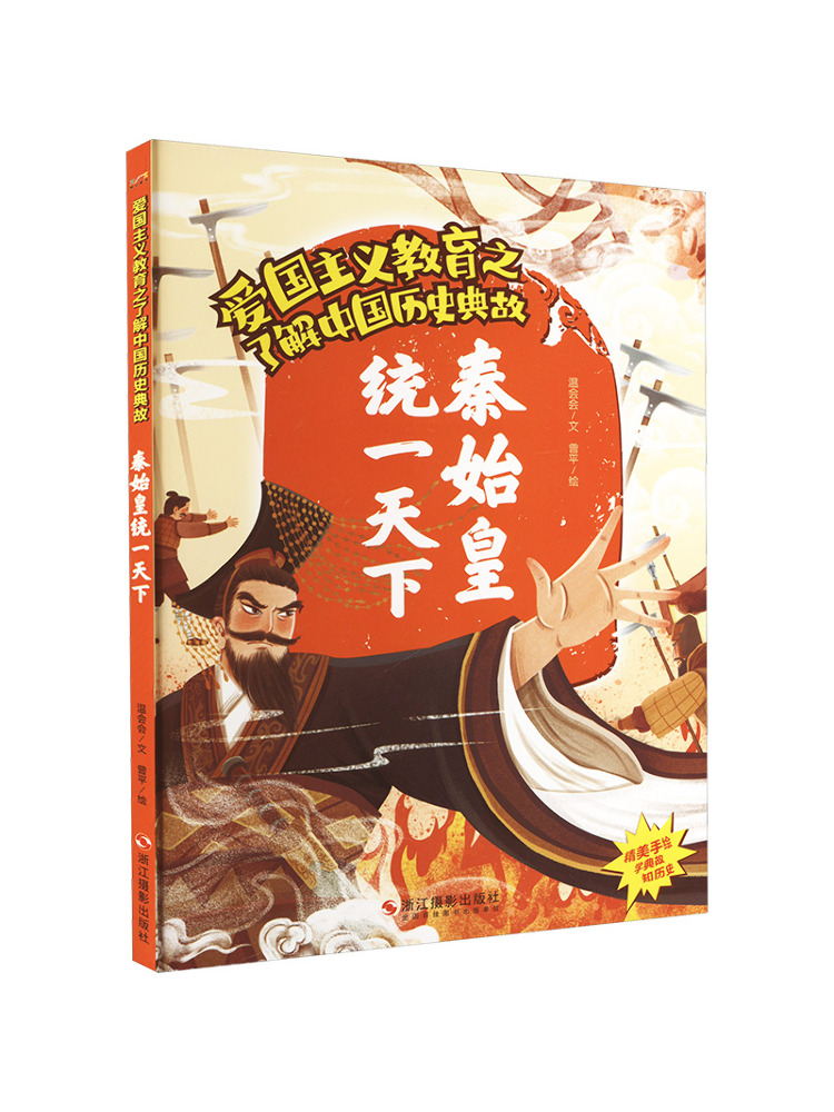 Photography Of Book - ブック・ウィンシェア著『秦始皇、世界を統一する』