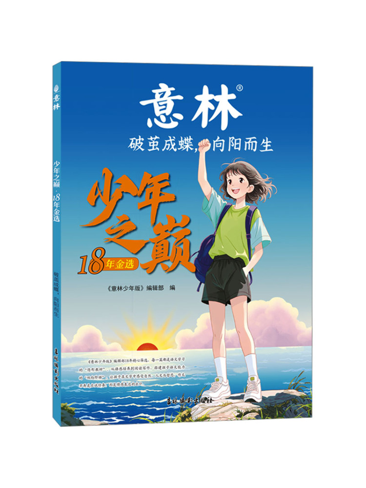 Photography Of Book - ブックウィンシェア 若の頂点 第18回ゴールデンセレクション 蚕繭を突破して蝶になる 太陽に向かって舞う