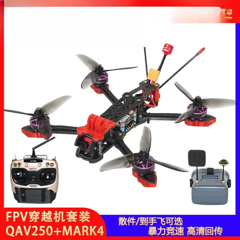 FPVクロッシングマシンセットは、QAV250/MARK4フ - Photography Competition のレビューと価格