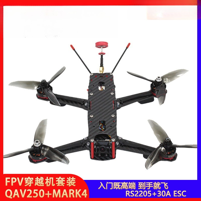 FPVクロッシングマシンセットは、QAV250/MARK4フ - Photography Competition のレビューと価格