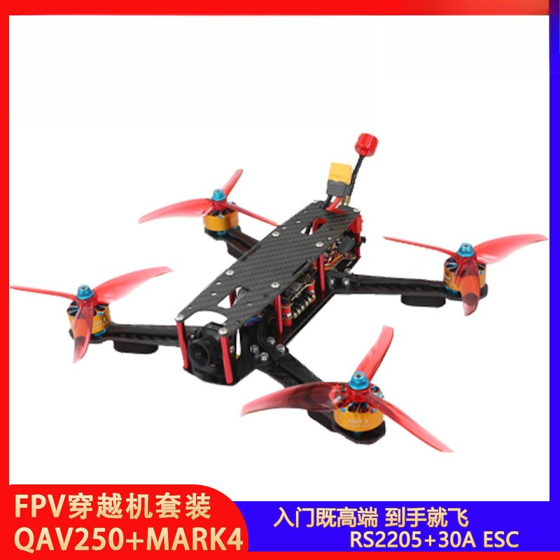 FPVクロッシングマシンセットは、QAV250/MARK4フ - Photography Competition のレビューと価格