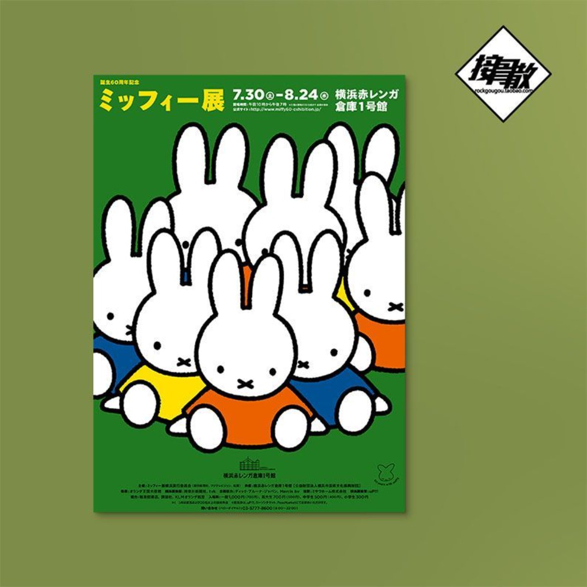 かわいいミッフィーウサギの漫画アートプリント壁装飾フレーム入 - Photography Award のレビューと価格